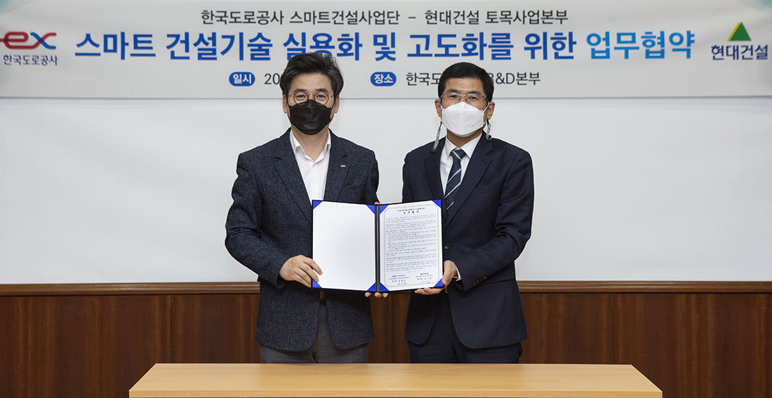 Hyundai E&C joins hand with Korea Expressway Corporation